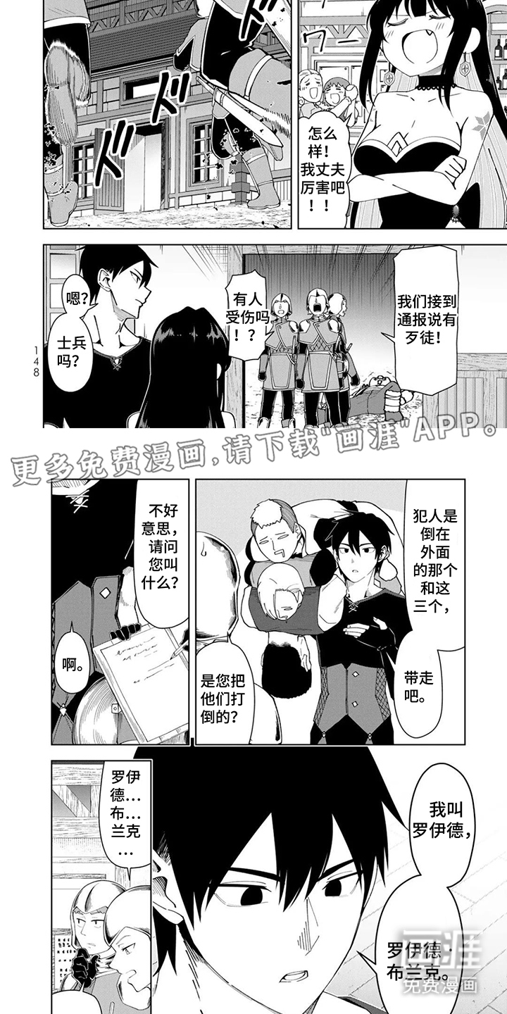 无双男创造家族第15话图