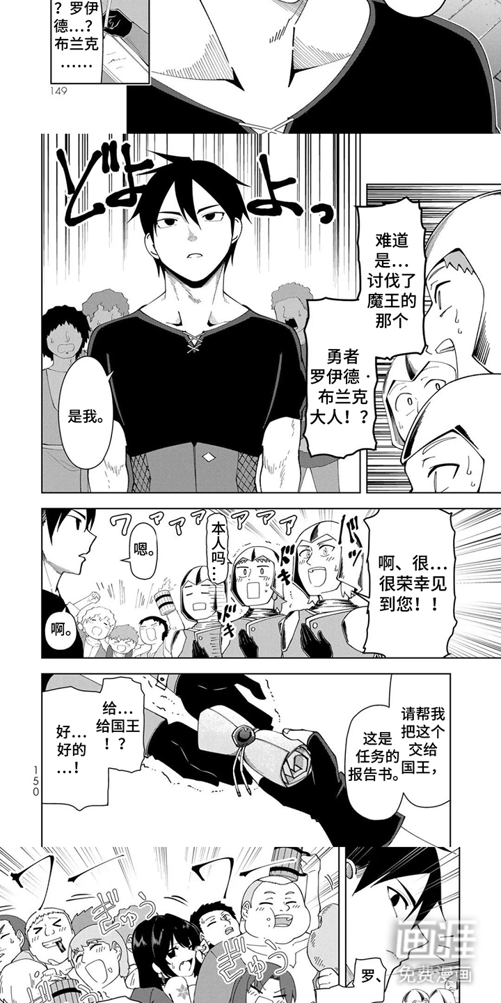 无双男创造家族第15话图