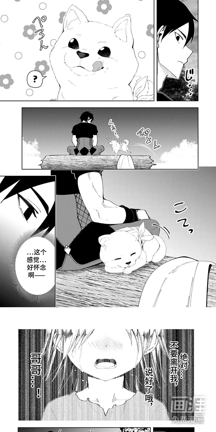 无双男创造家族第17话图