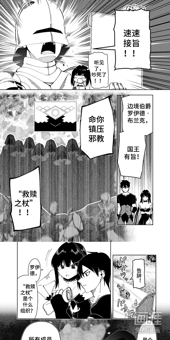 无双男创造家族第18话图