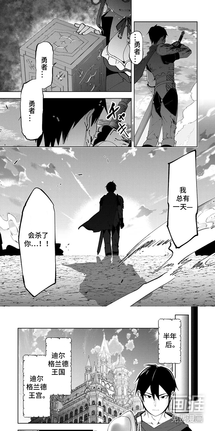 无双男创造家族第2话图