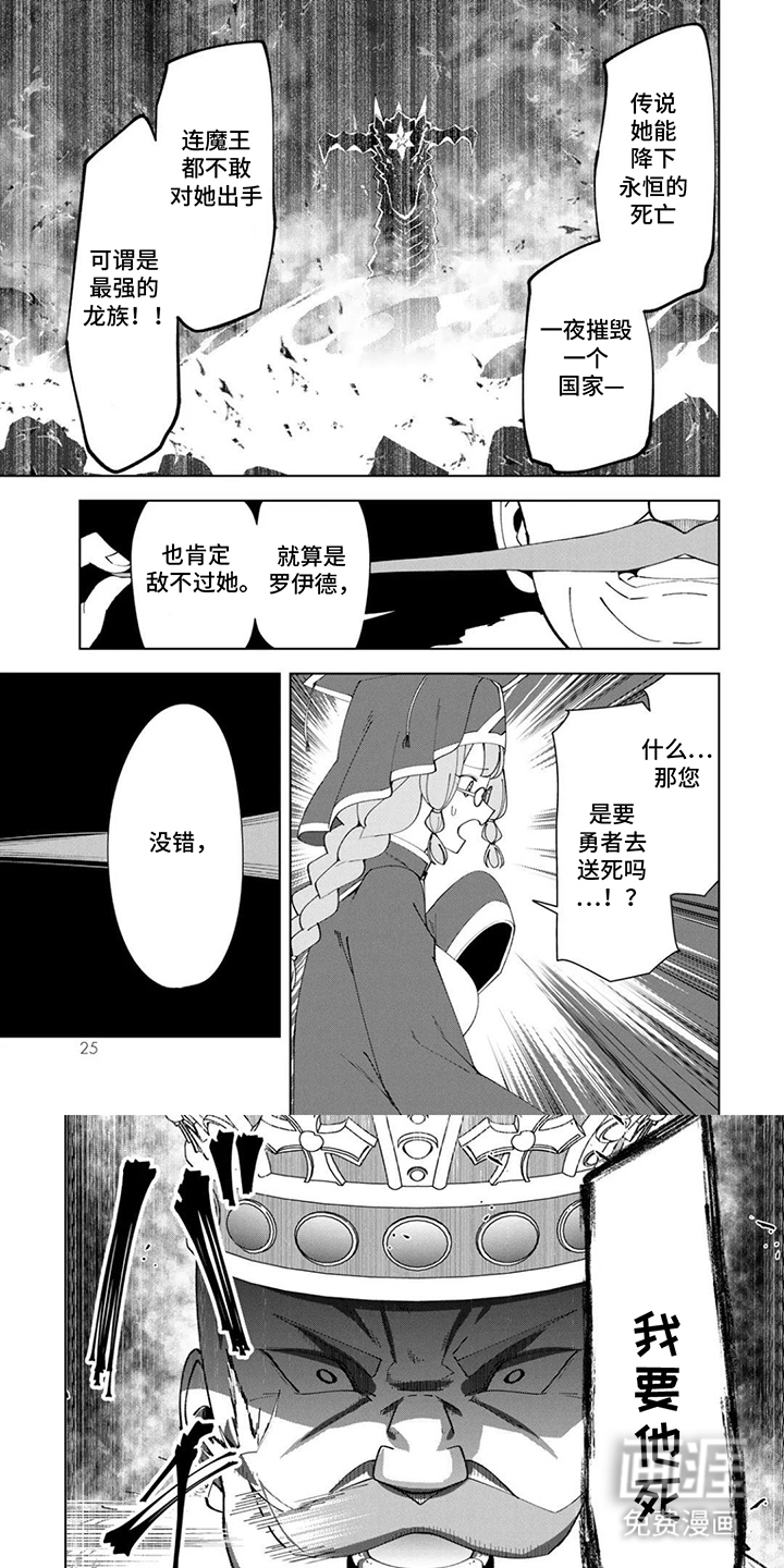 无双男创造家族第3话图