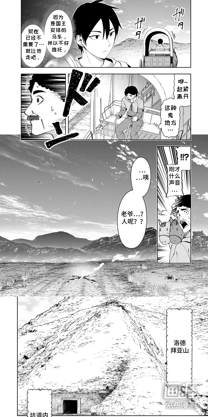 无双男创造家族第4话图