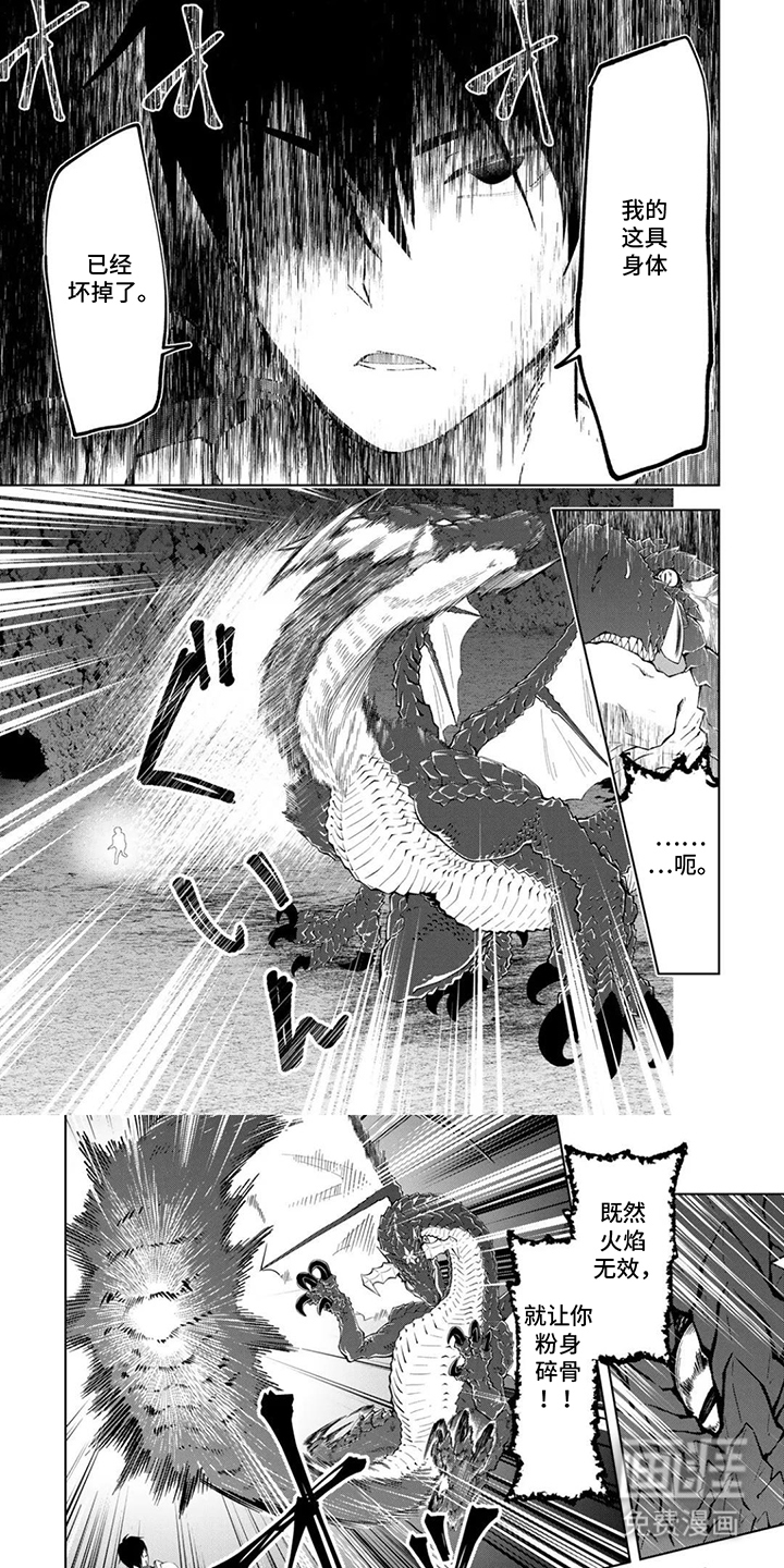 无双男创造家族第5话图