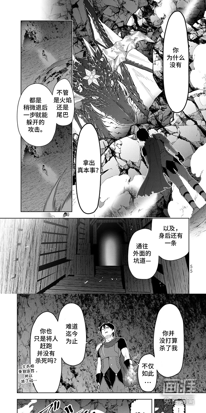 无双男创造家族第6话图