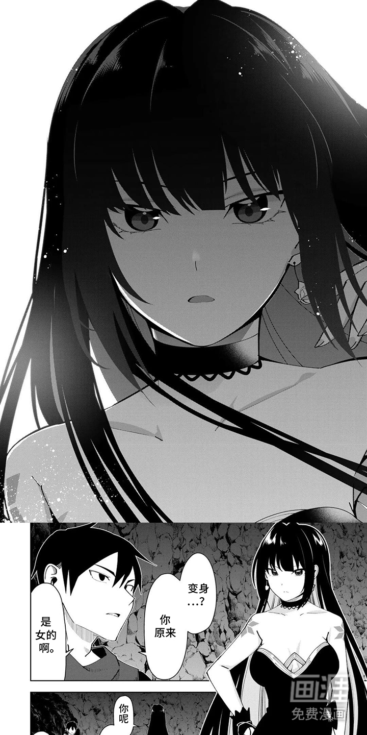 无双男创造家族第7话图