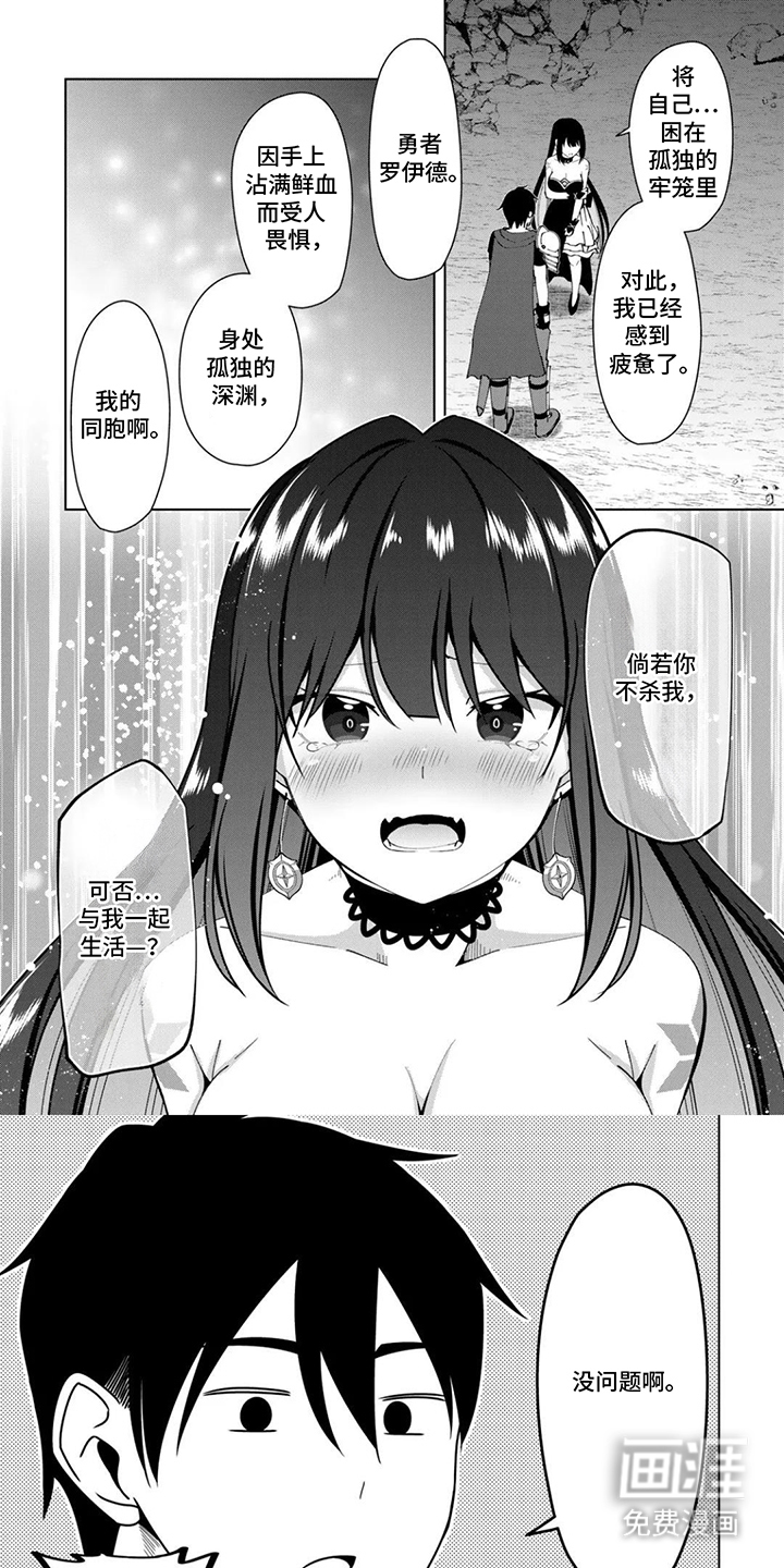 无双男创造家族第9话图