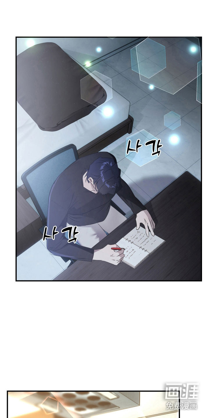 伪爱成瘾 第14话 第1页