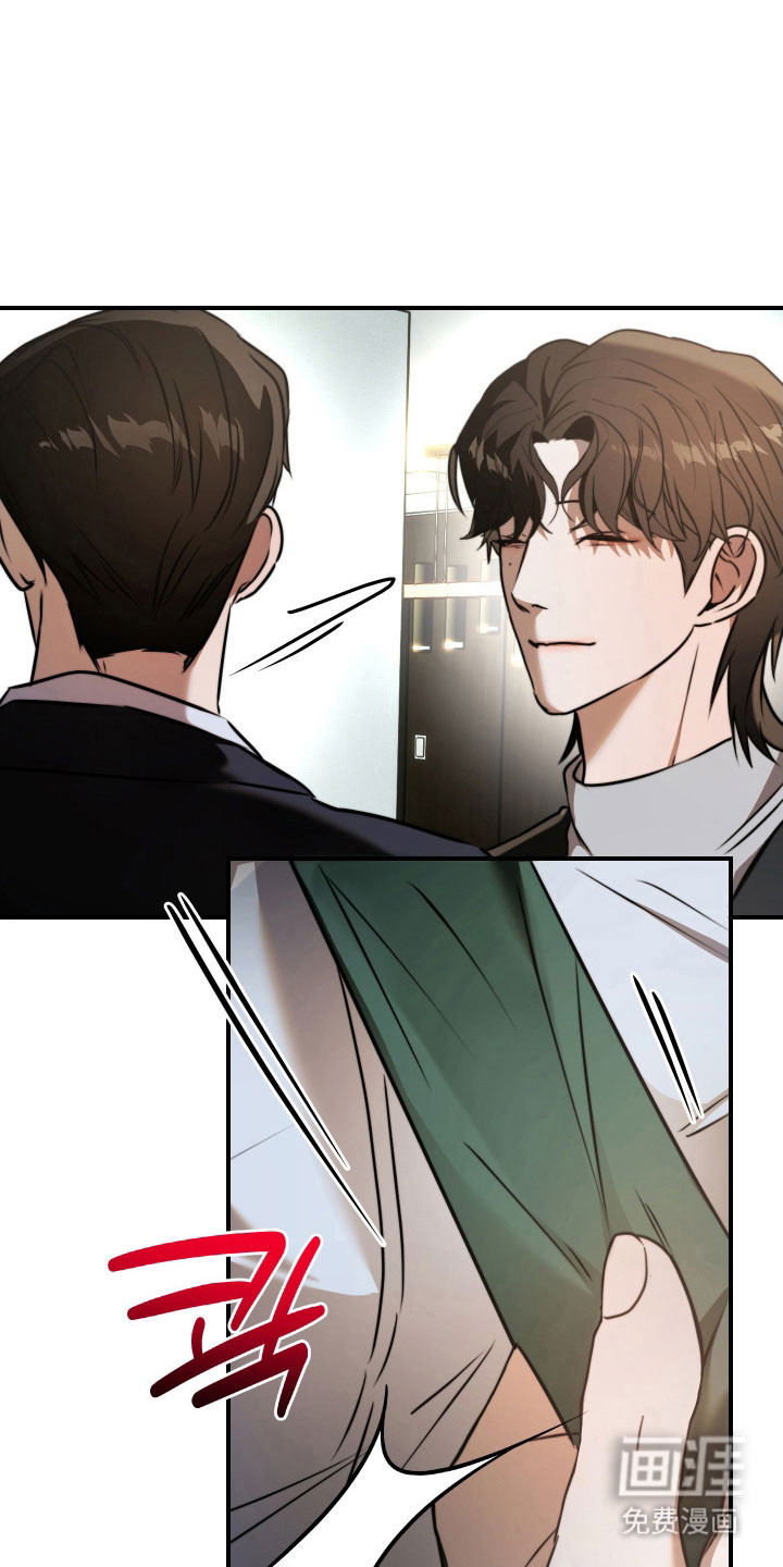 伪爱成瘾 第14话 第6页