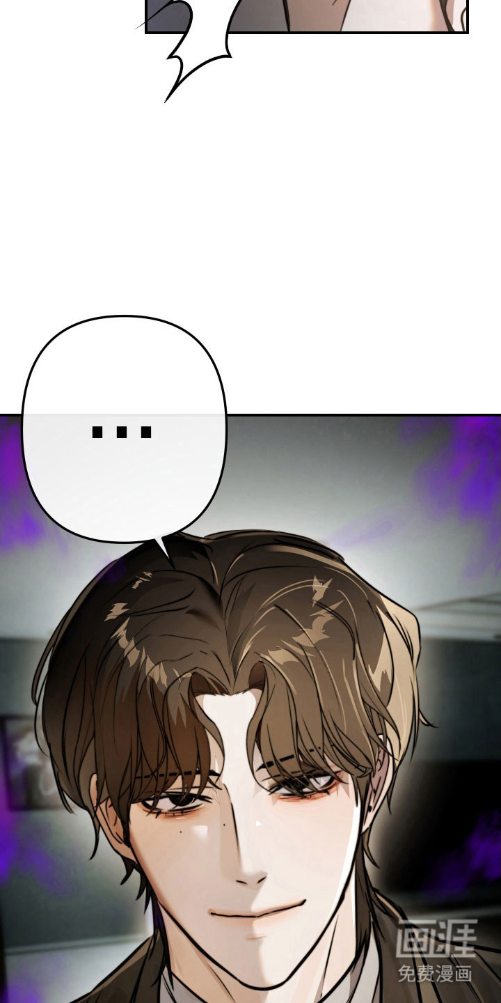 伪爱成瘾 第14话 第7页