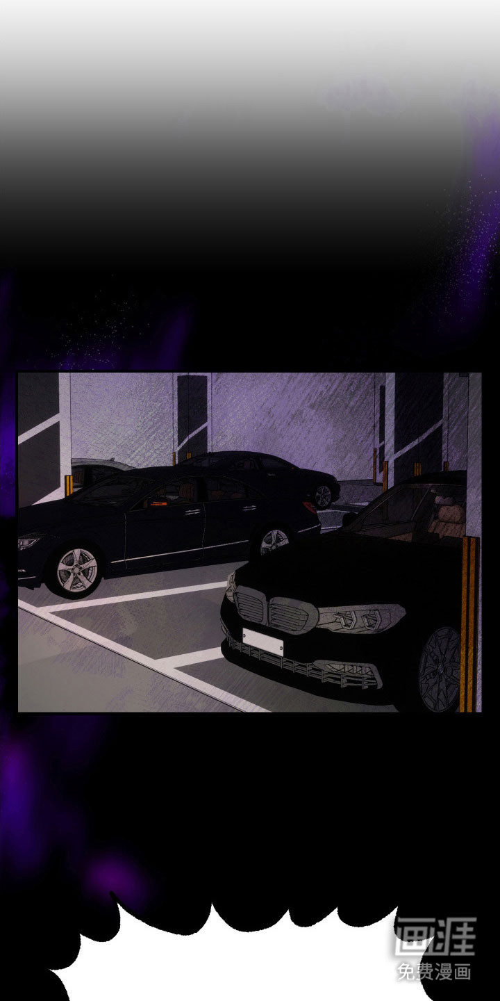 伪爱成瘾 第14话 第11页