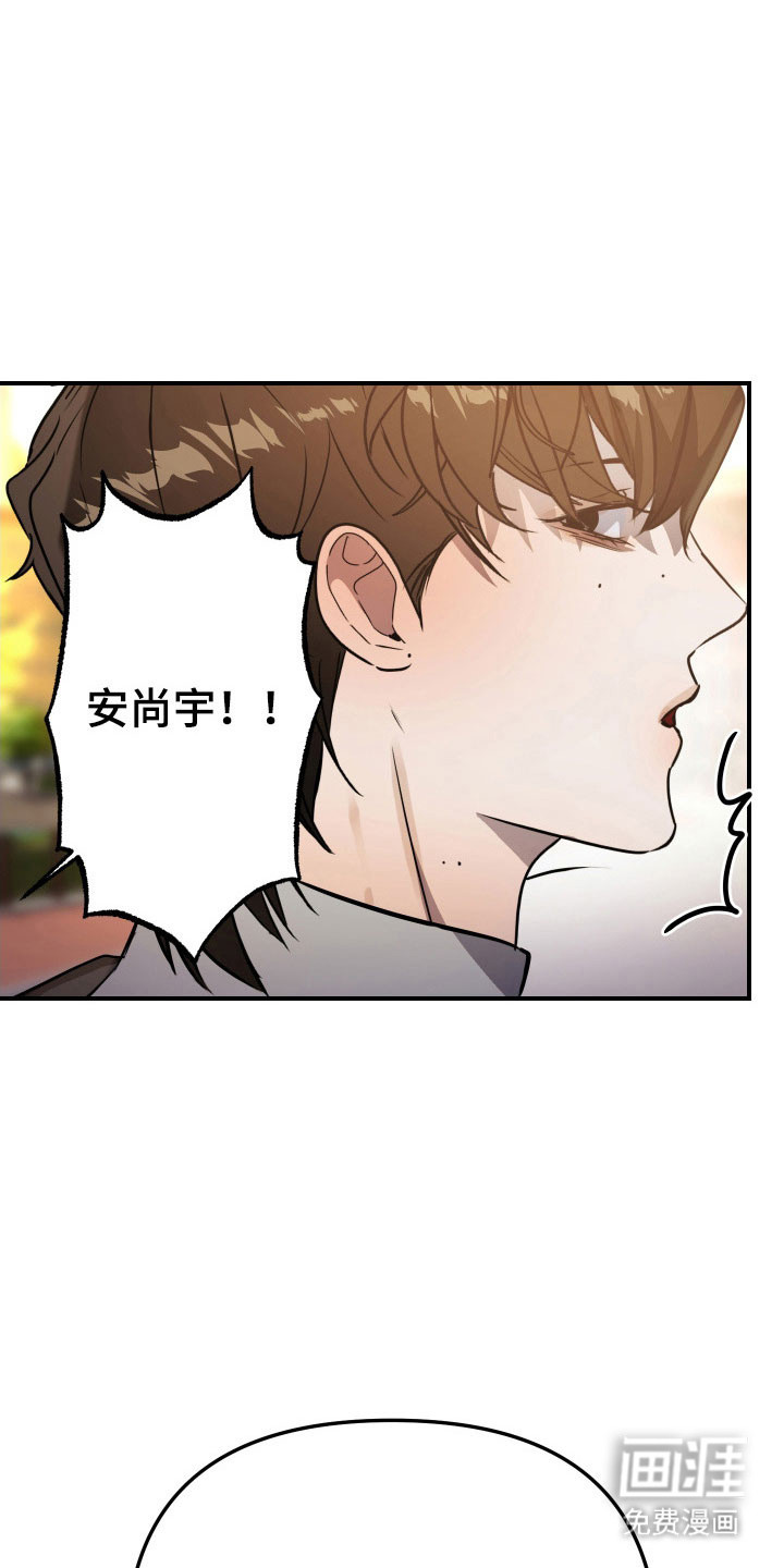 伪爱成瘾 第14话 第18页