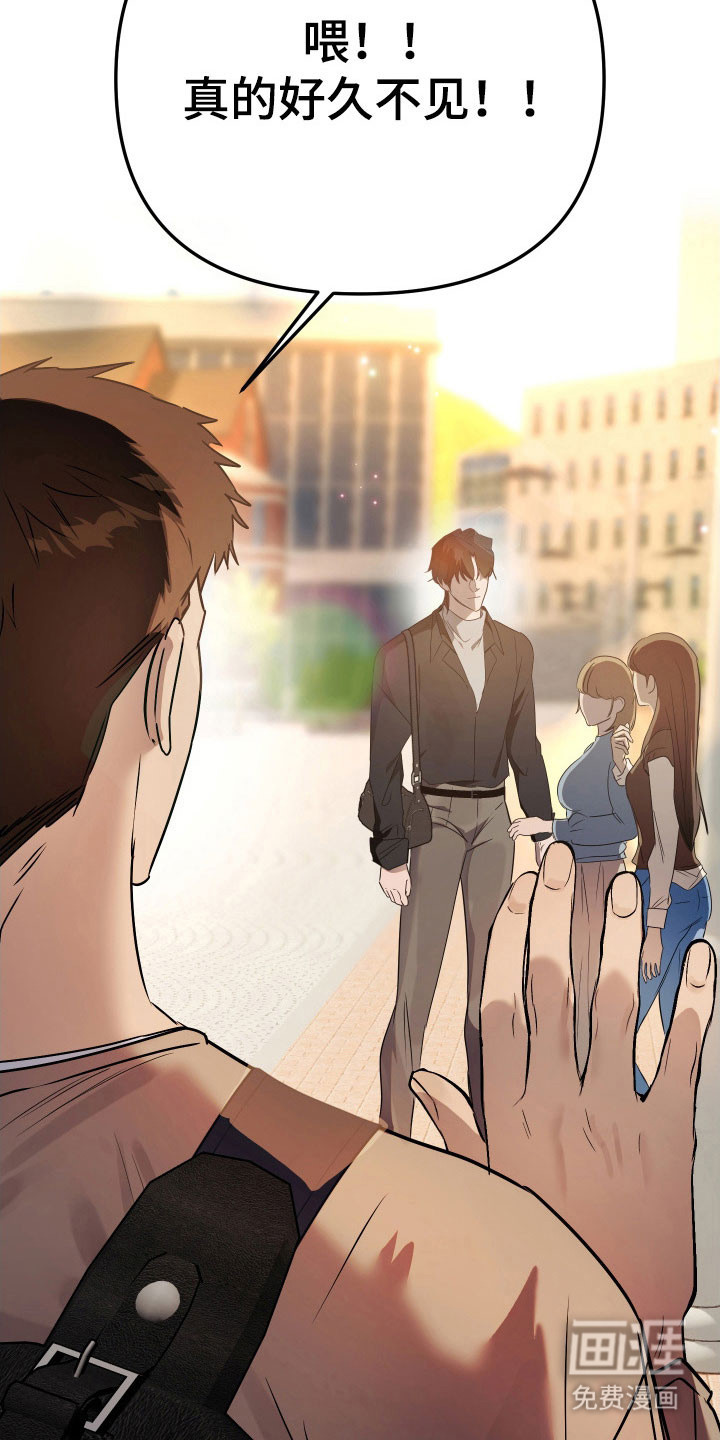 伪爱成瘾 第14话 第19页