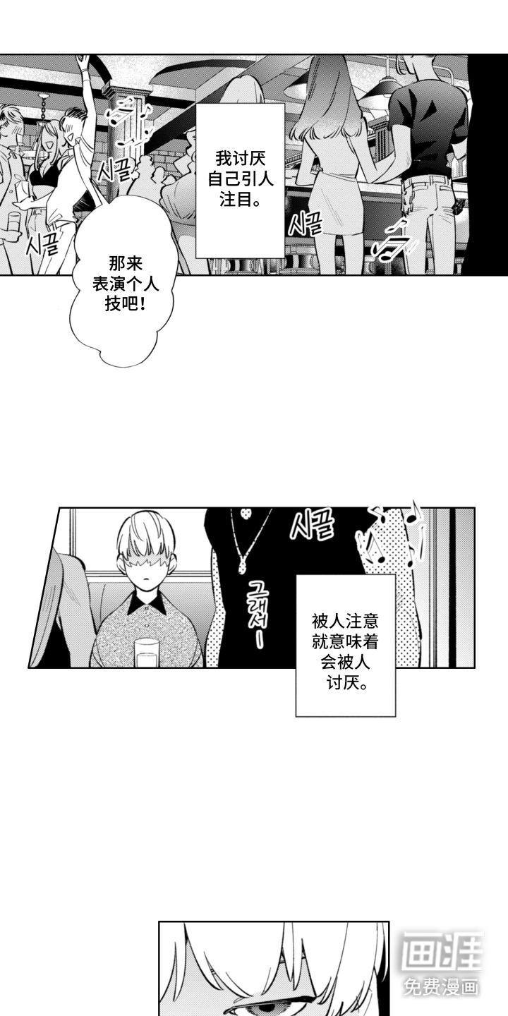 王子倒计时 第1话 第0页