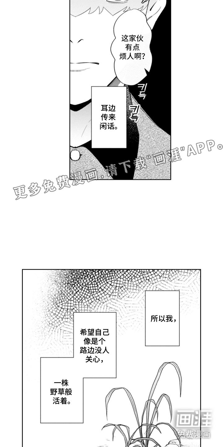 王子倒计时 第1话 第1页