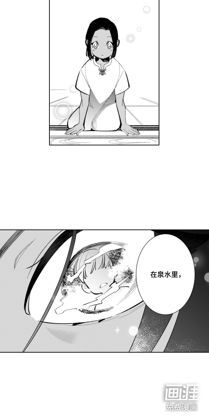 王子倒计时 第10话 第7页