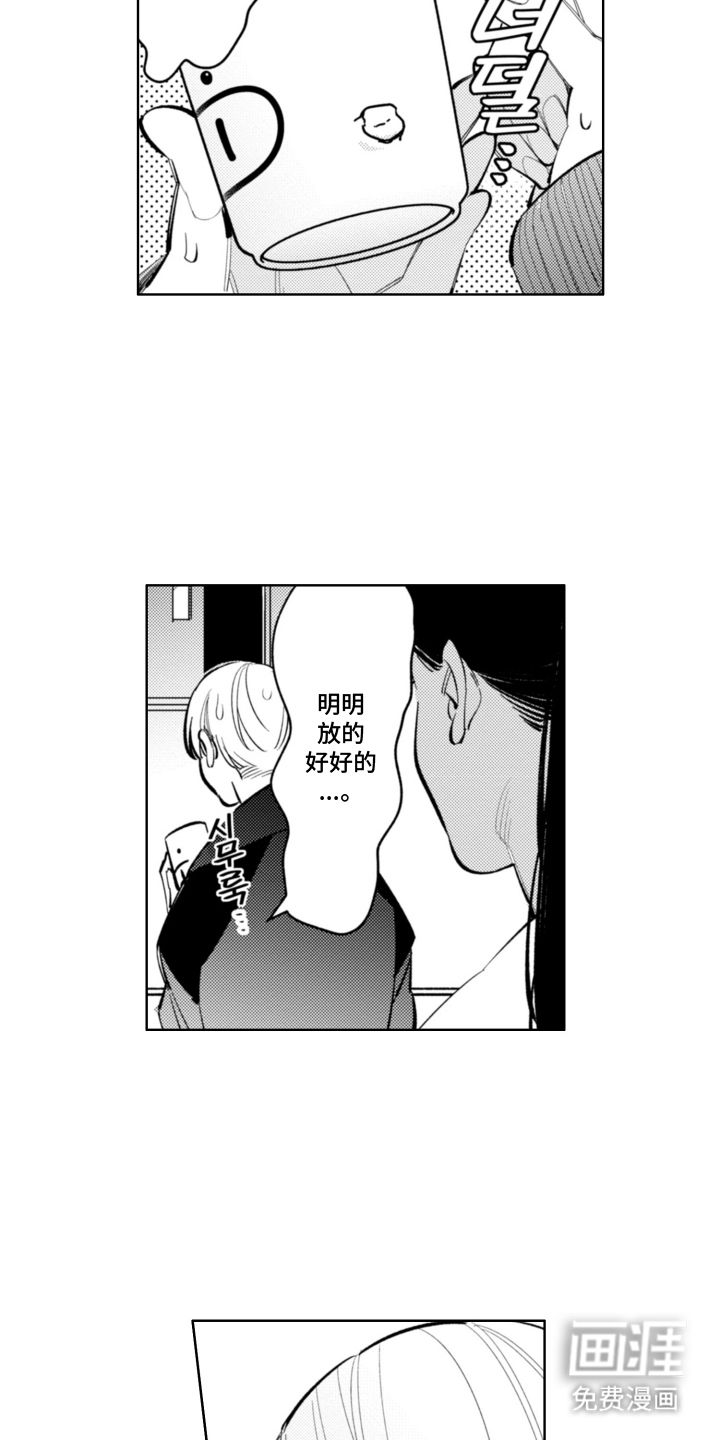 王子倒计时 第10话 第10页