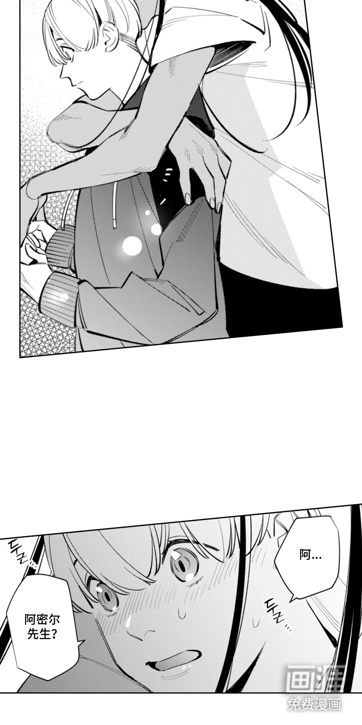 王子倒计时 第10话 第12页