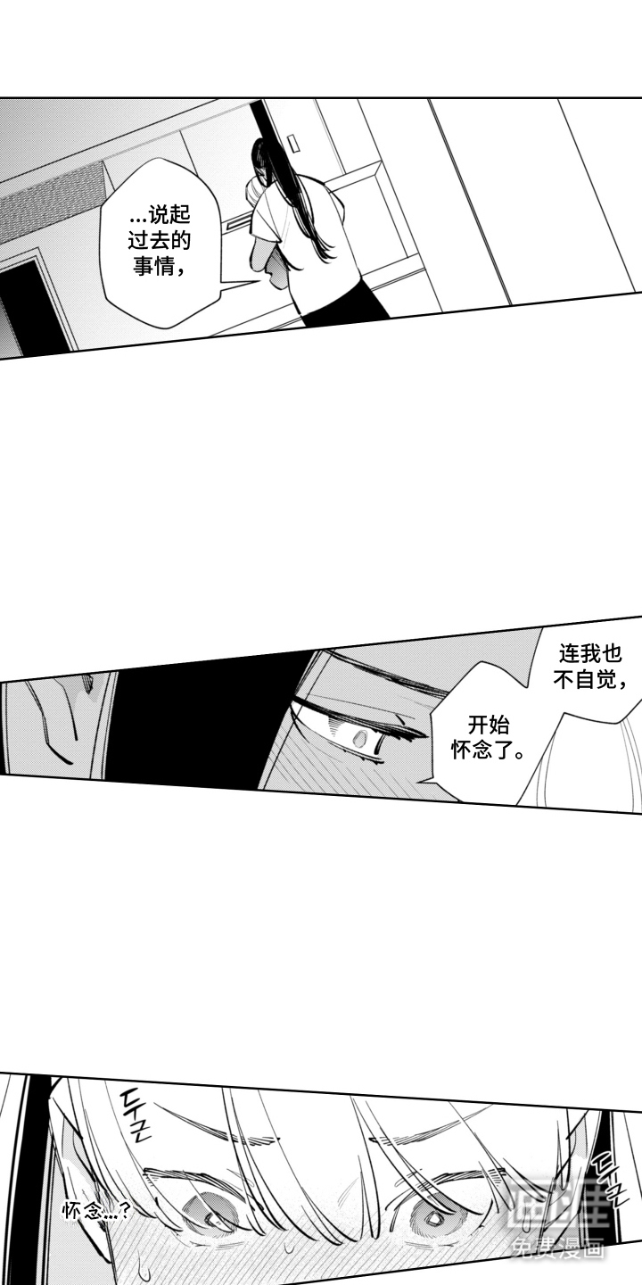 王子倒计时 第10话 第13页