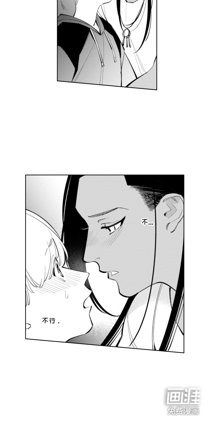 王子倒计时 第10话 第15页