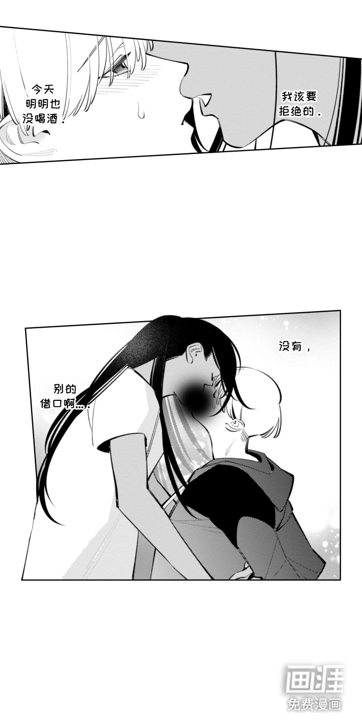 王子倒计时 第10话 第16页