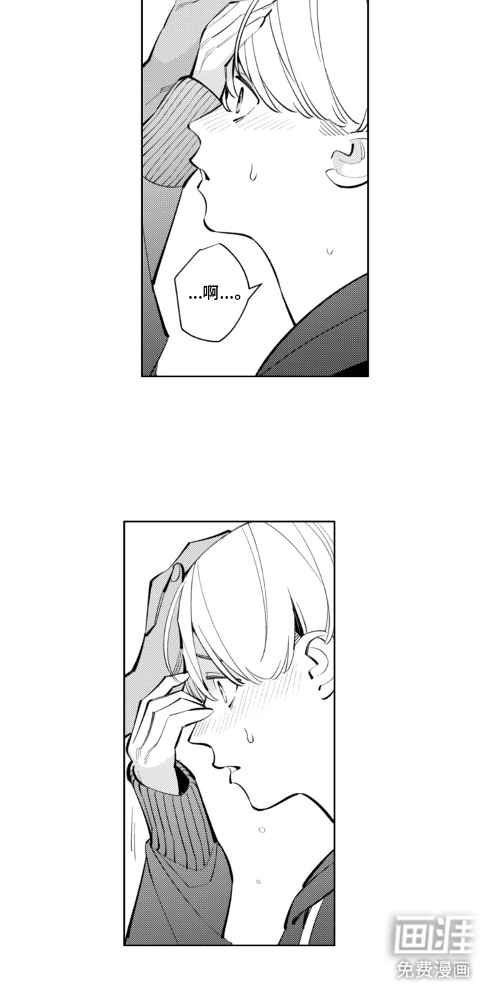 王子倒计时 第11话 第4页