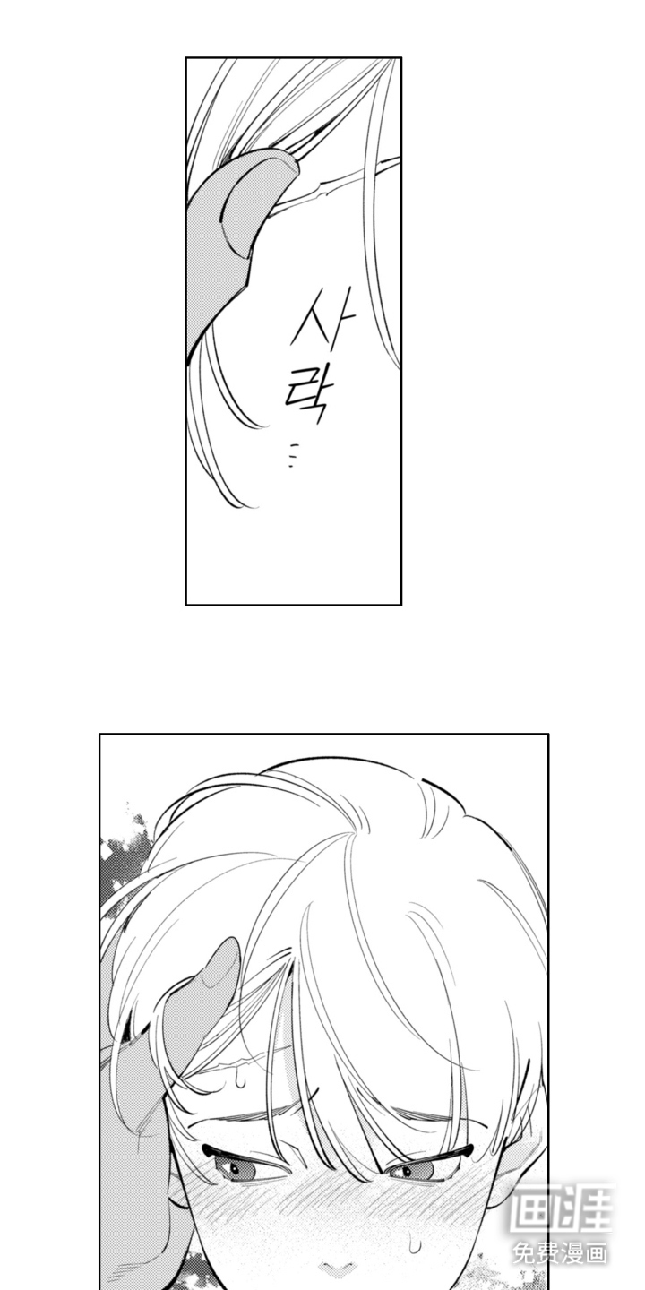 王子倒计时 第11话 第5页