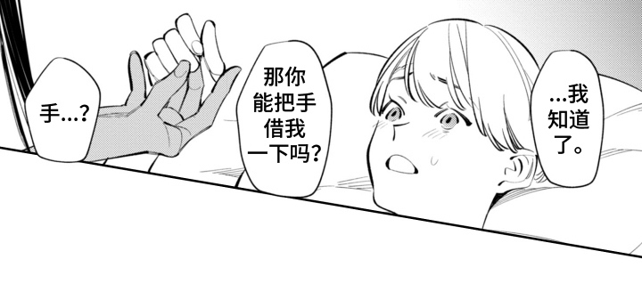 王子倒计时第11话图