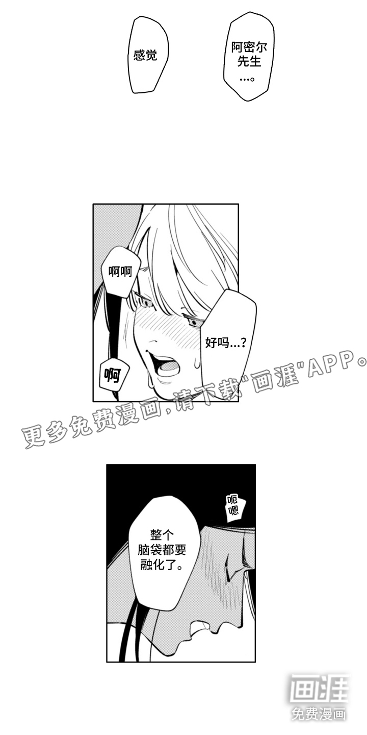 王子倒计时 第12话 第1页