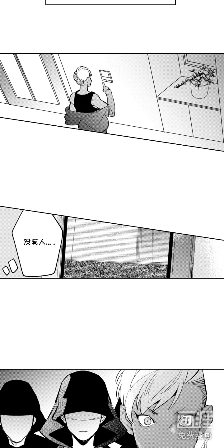 王子倒计时 第12话 第7页