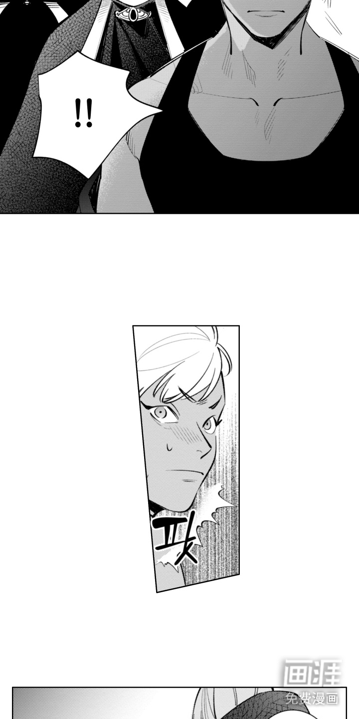 王子倒计时 第12话 第8页