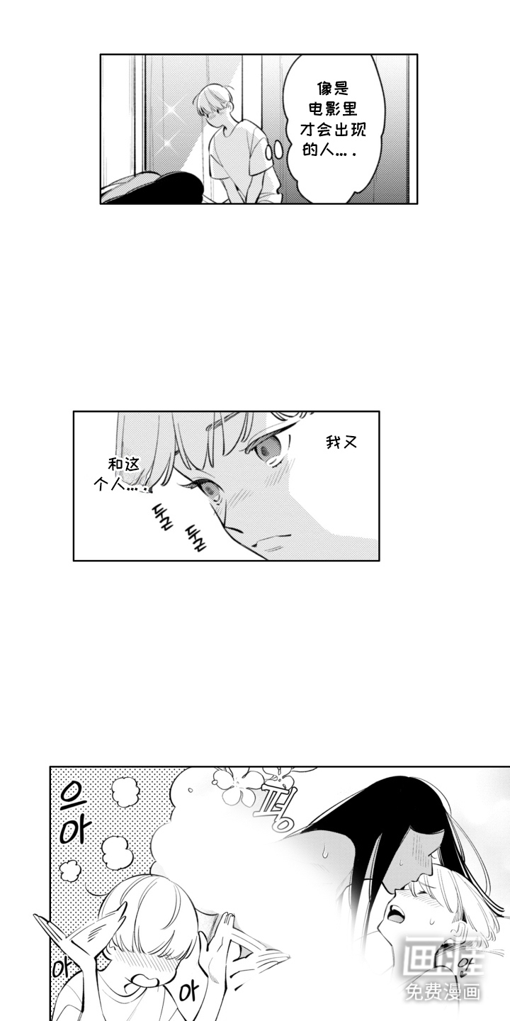 王子倒计时 第12话 第12页