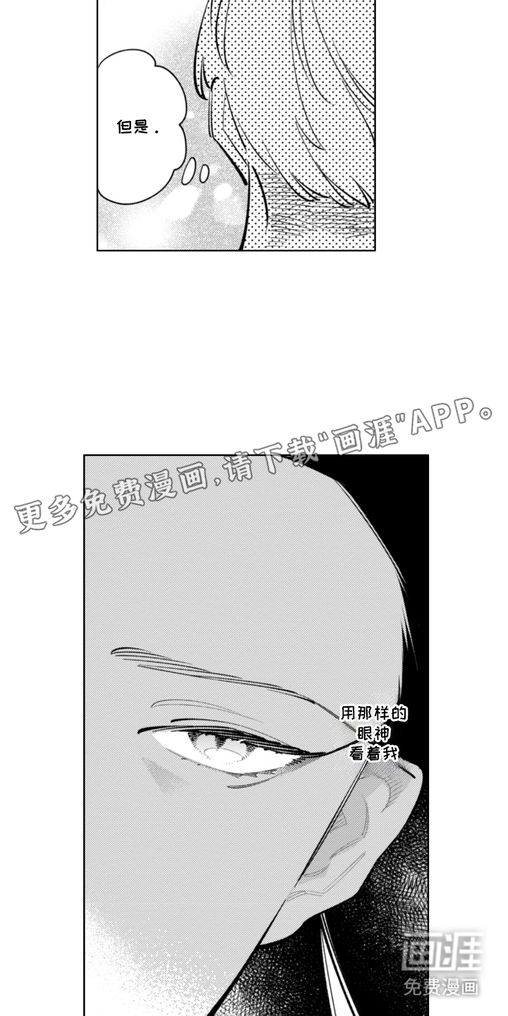 王子倒计时 第13话 第1页