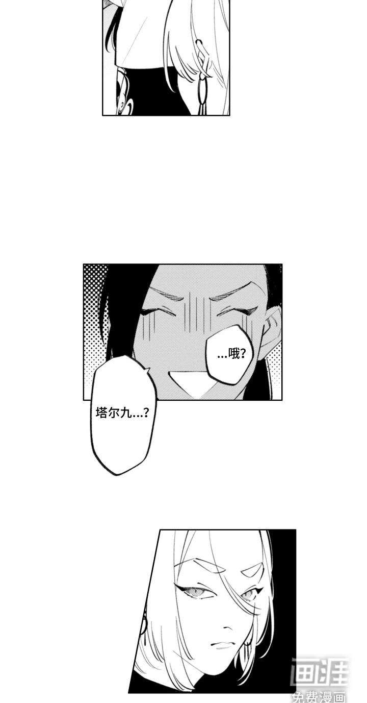 王子倒计时第13话图