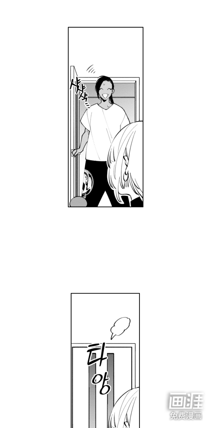 王子倒计时 第14话 第0页