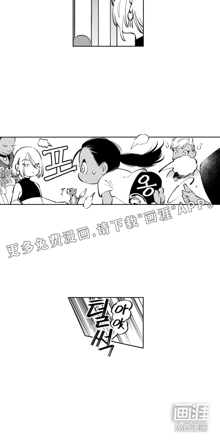 王子倒计时 第14话 第1页