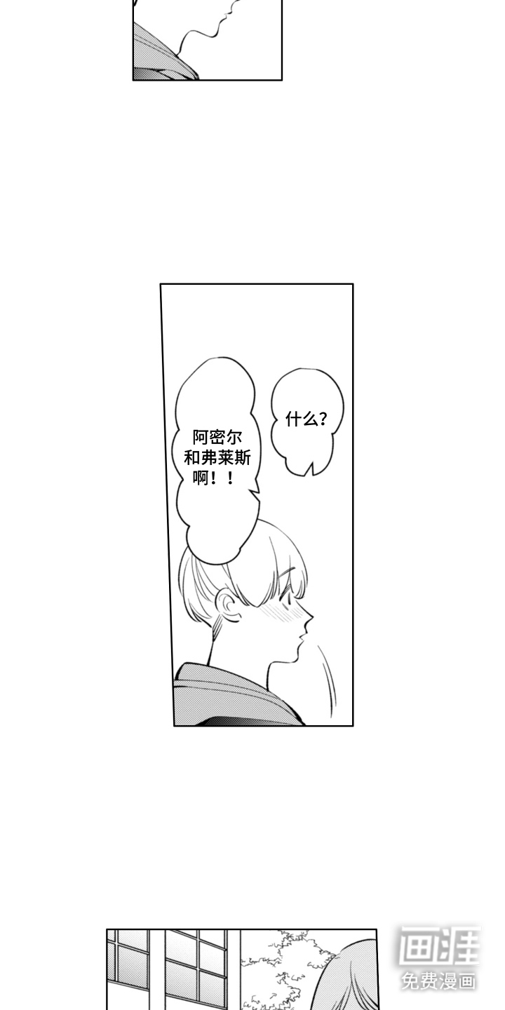 王子倒计时 第14话 第13页