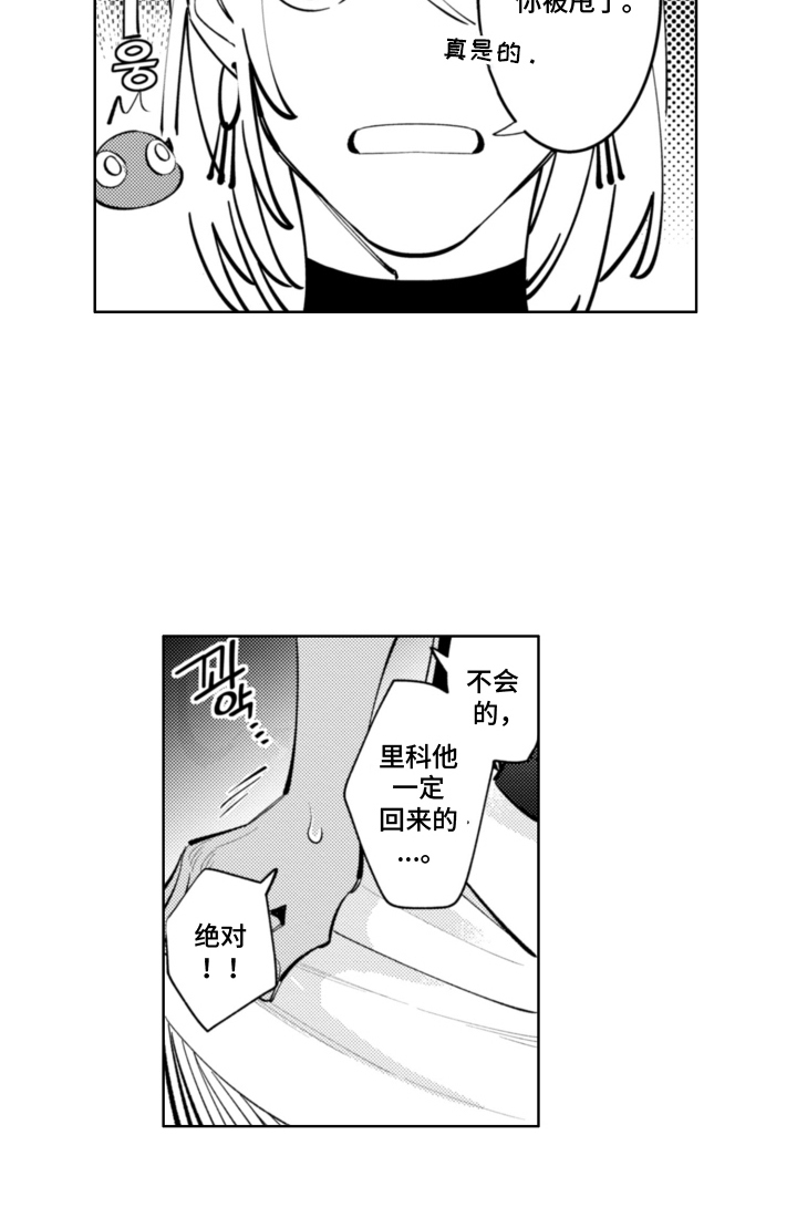 王子倒计时第14话图