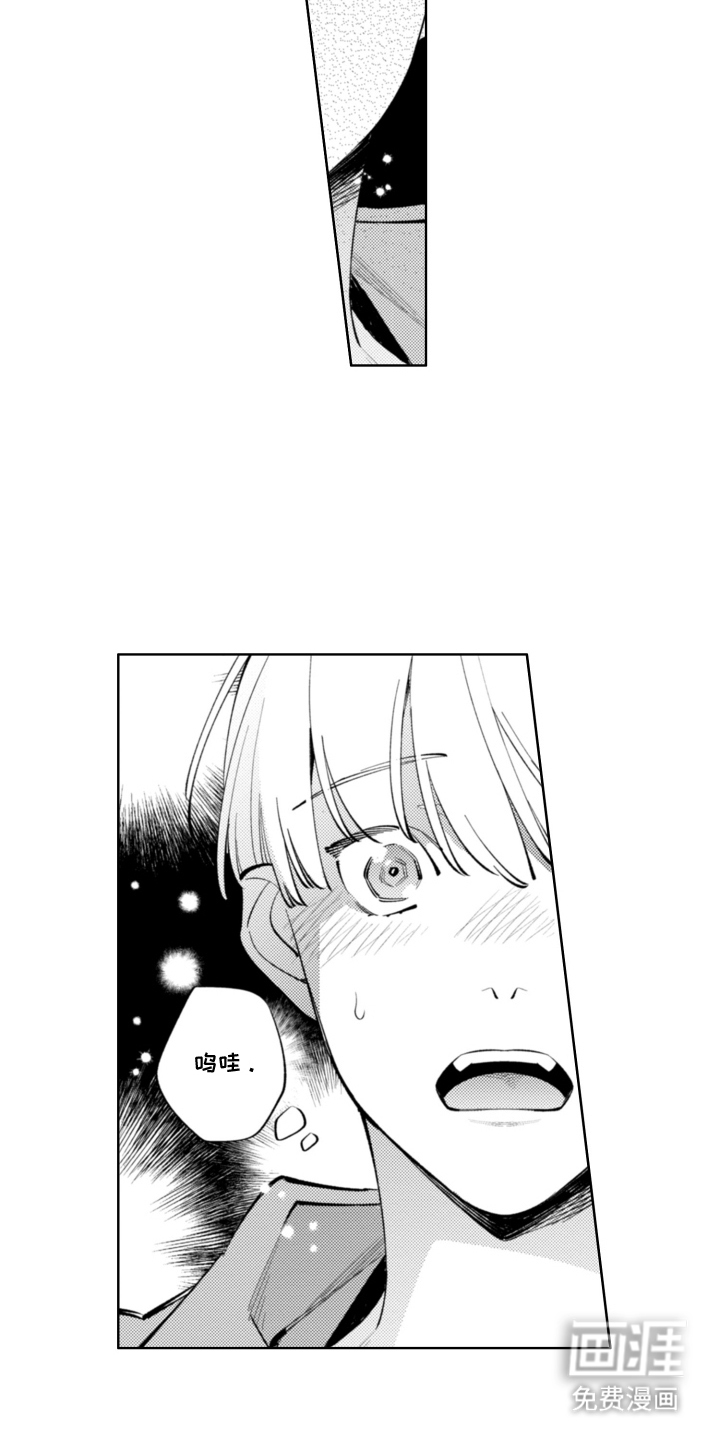 王子倒计时 第15话 第4页