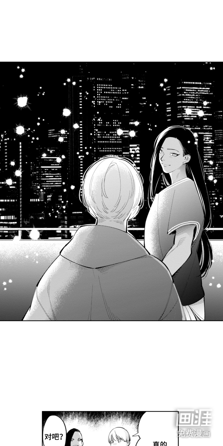 王子倒计时 第15话 第5页