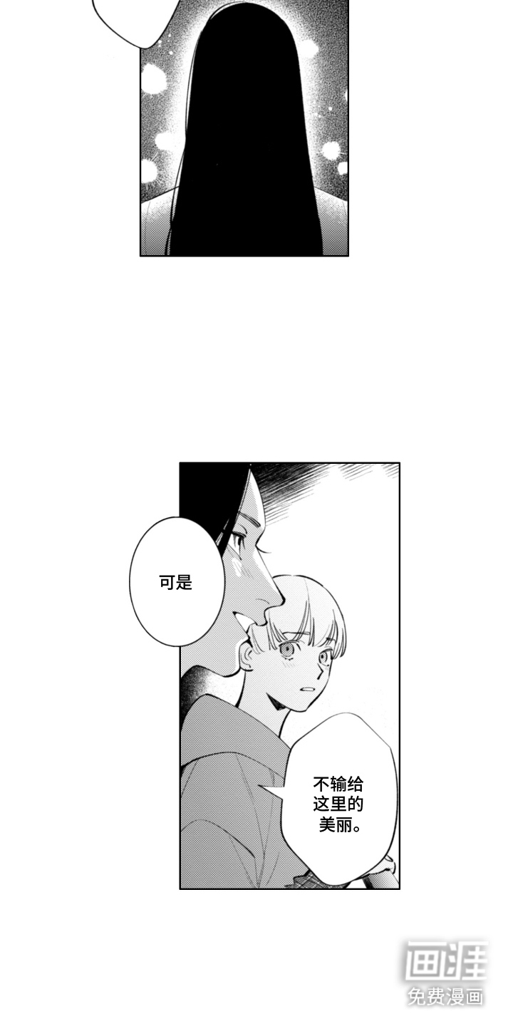 王子倒计时 第15话 第7页