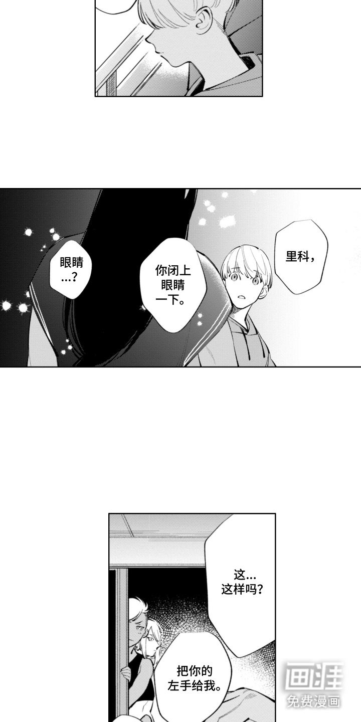 王子倒计时 第15话 第10页