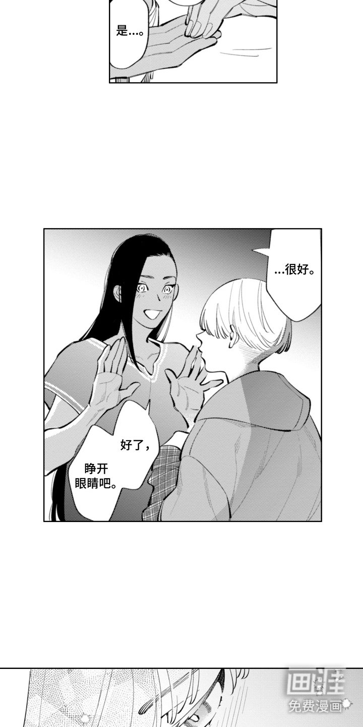 王子倒计时 第15话 第11页