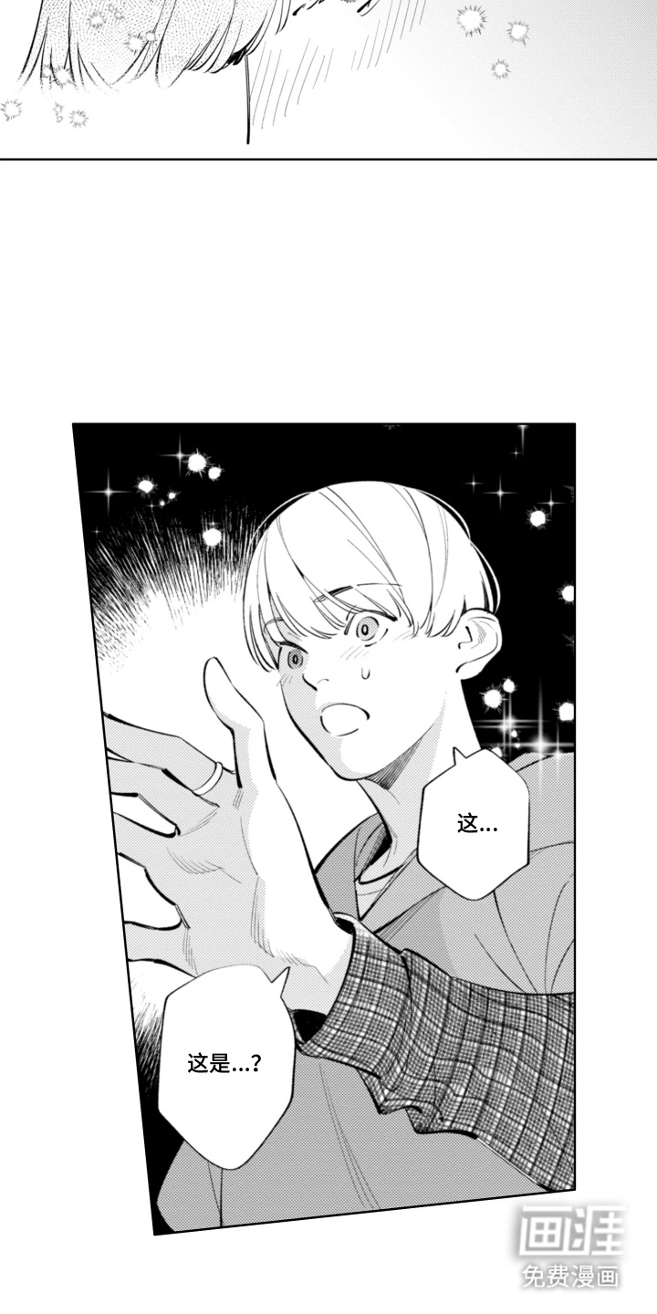 王子倒计时 第15话 第12页