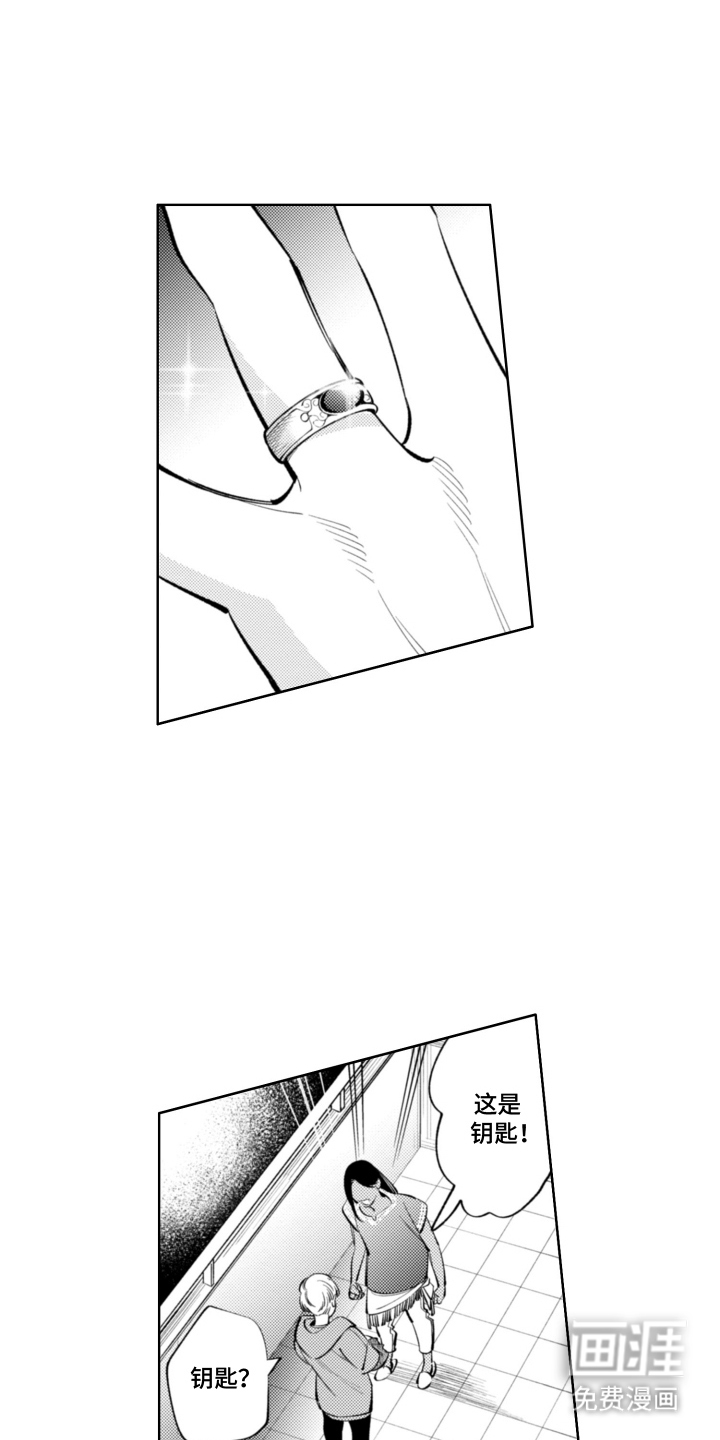 王子倒计时 第15话 第13页