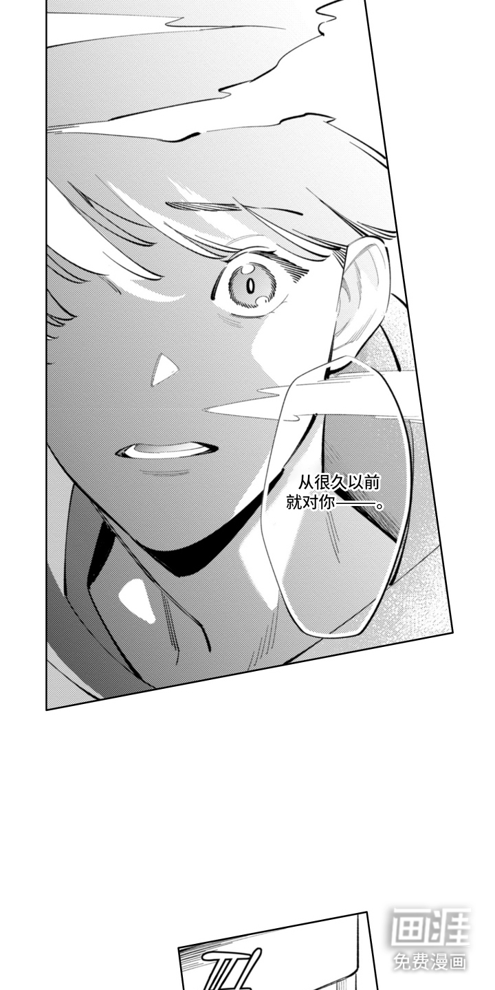 王子倒计时 第16话 第10页