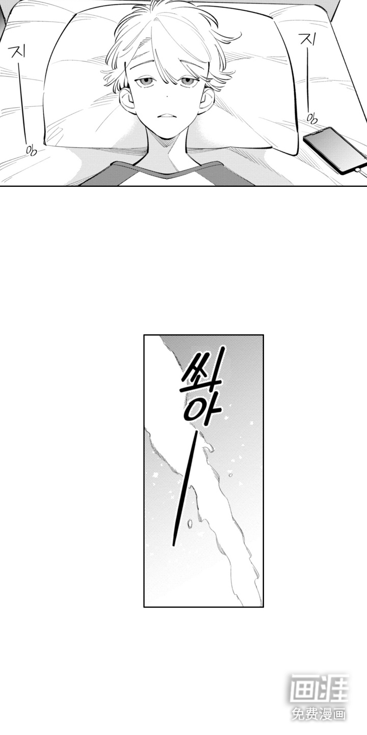 王子倒计时 第16话 第13页