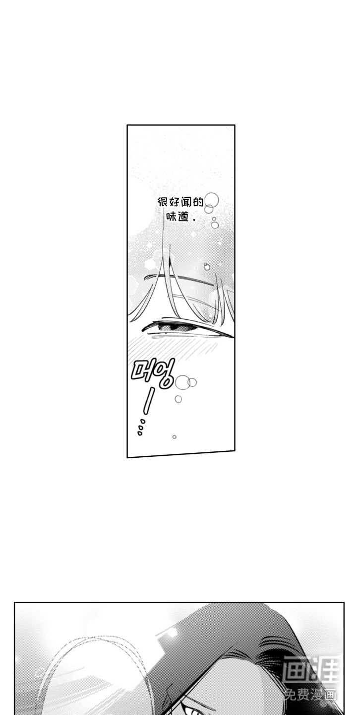 王子倒计时 第2话 第10页