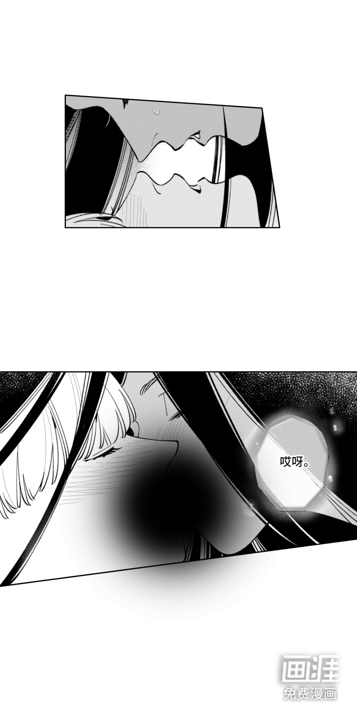 王子倒计时 第2话 第13页