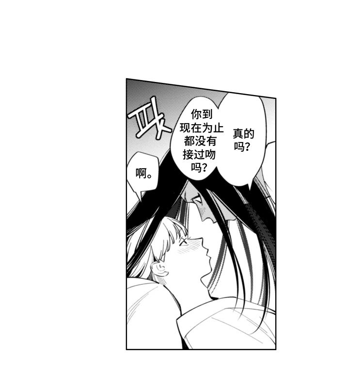 王子倒计时第2话图